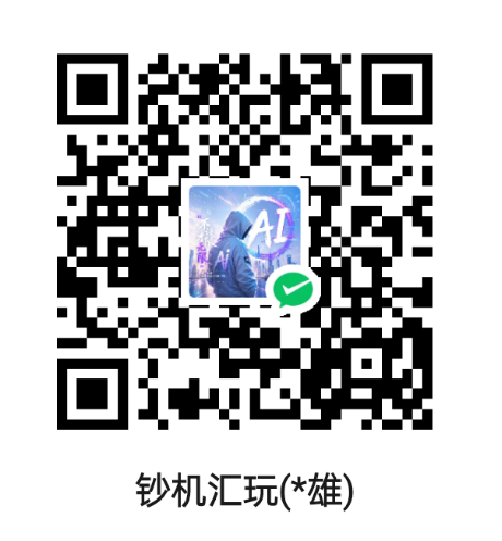 微信支付